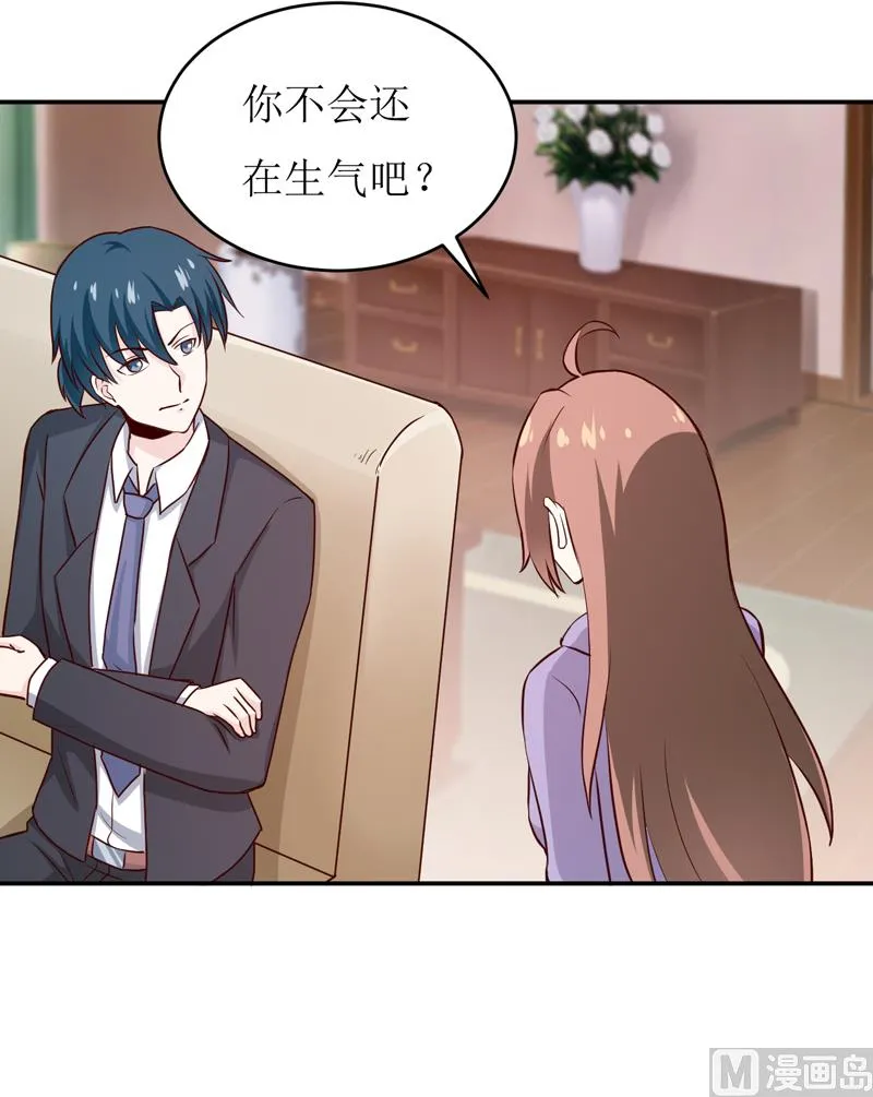 第78话 醋意 第43页