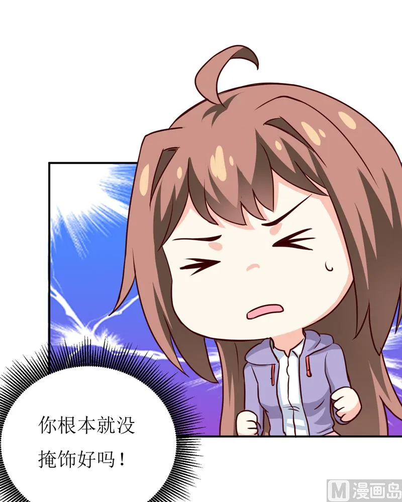第78话 醋意 第45页