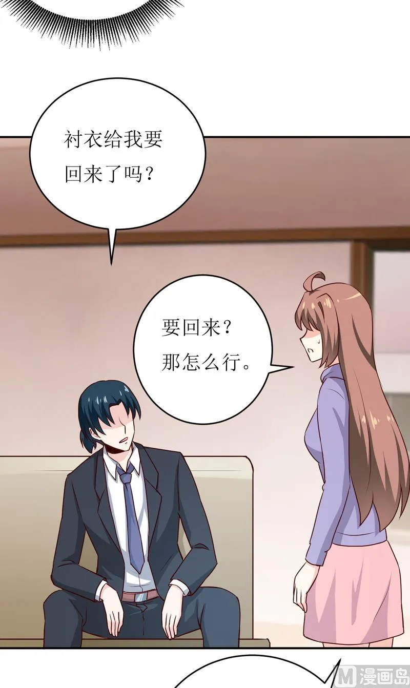 第78话 醋意 第46页