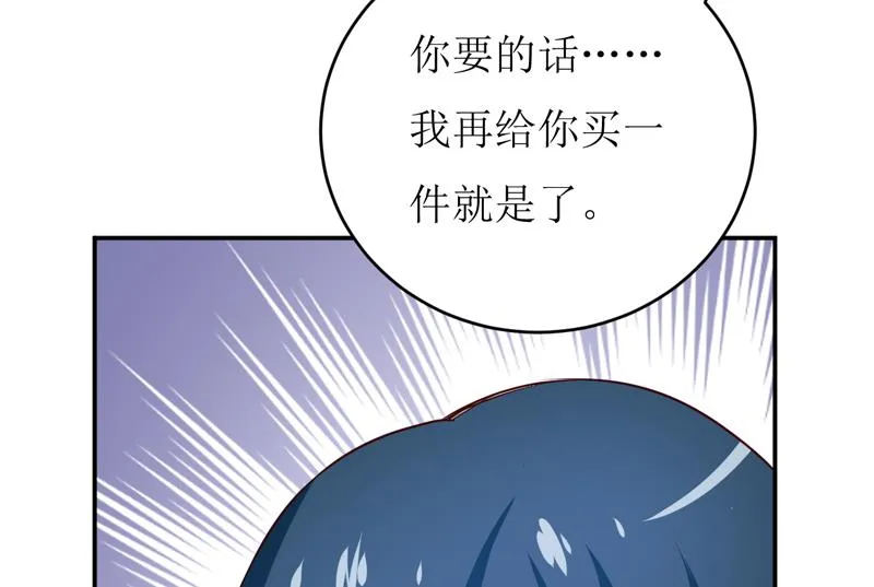 第78话 醋意 第47页