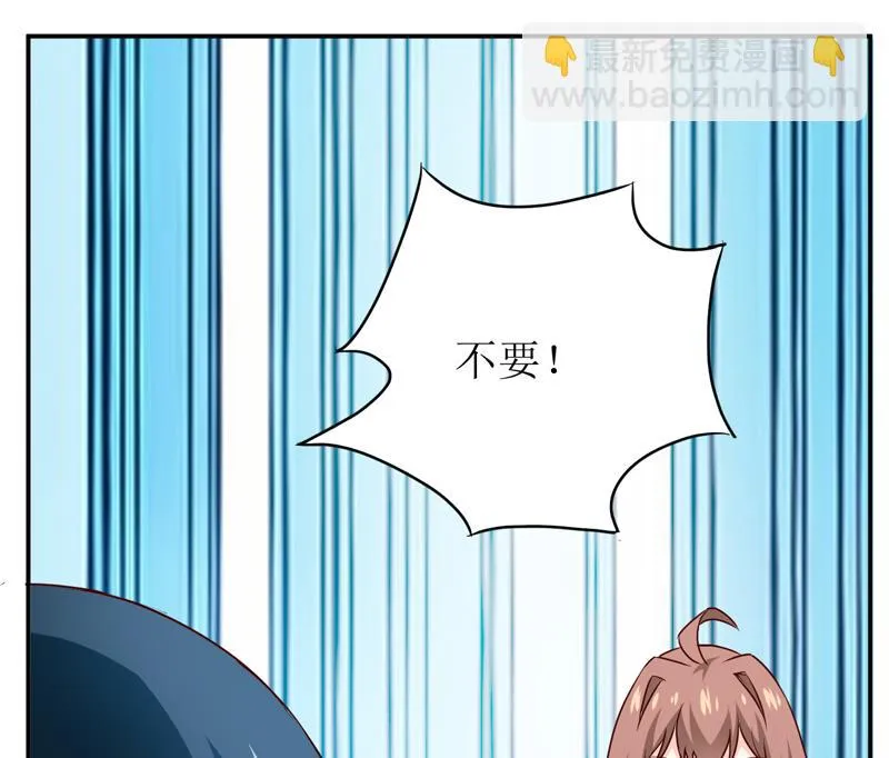 第78话 醋意 第50页