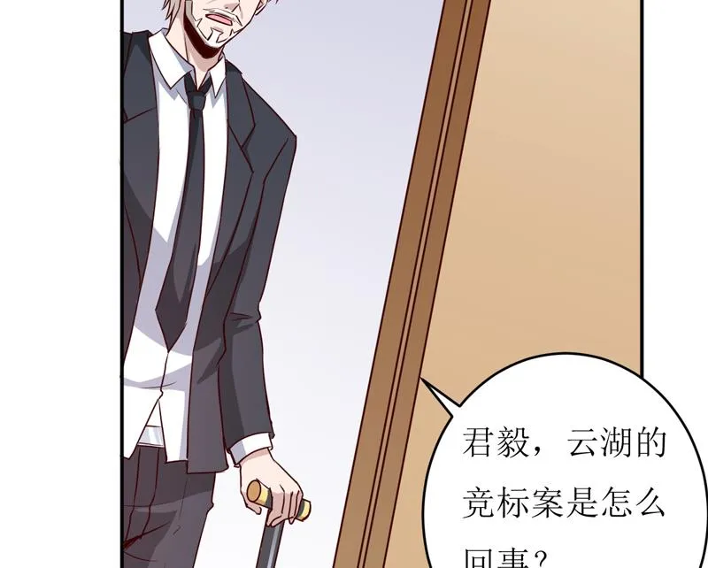 第78话 醋意 第55页