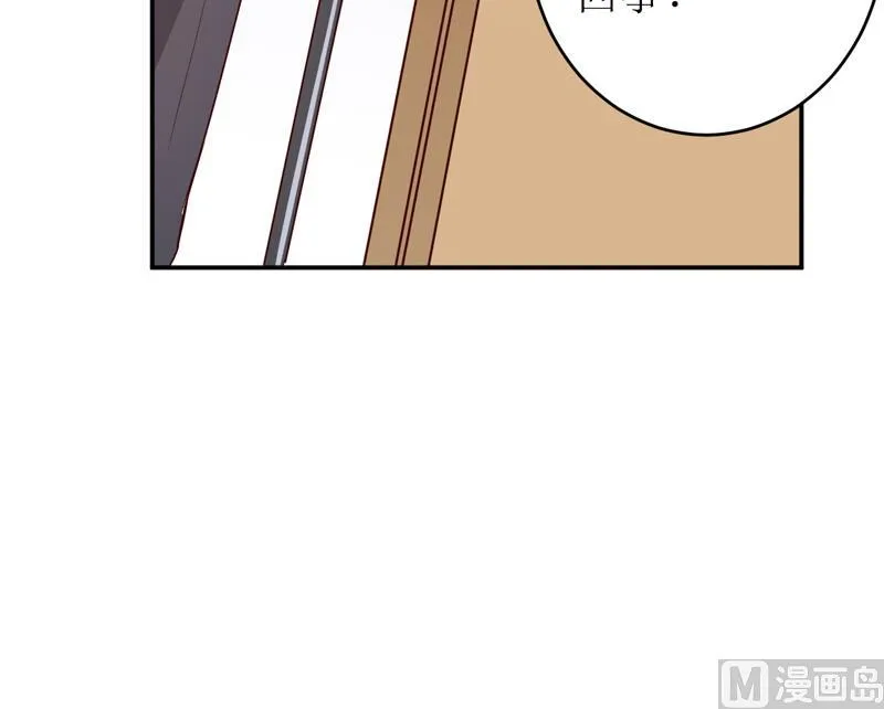 第78话 醋意 第56页
