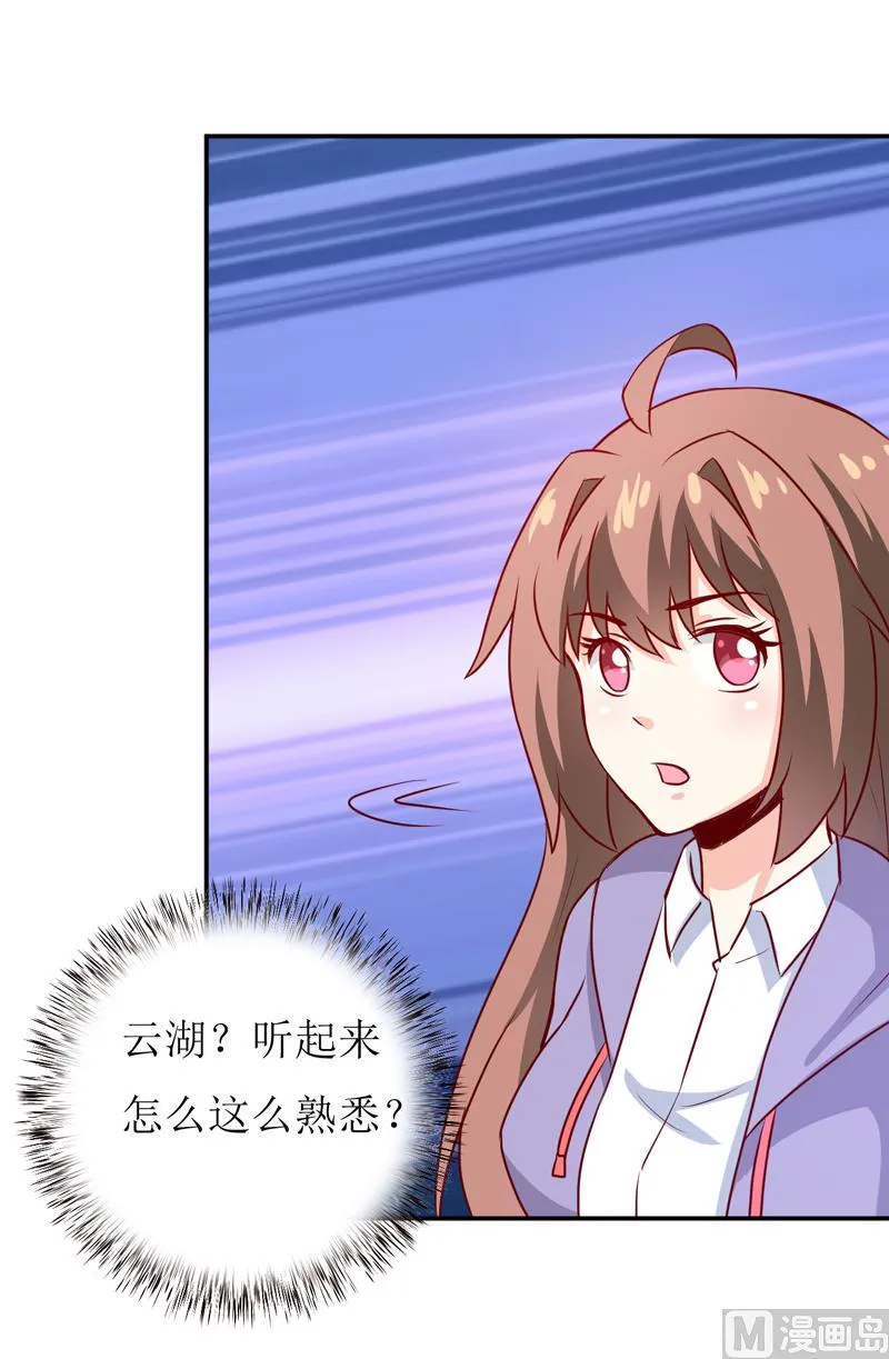 第79话 换血 第2页