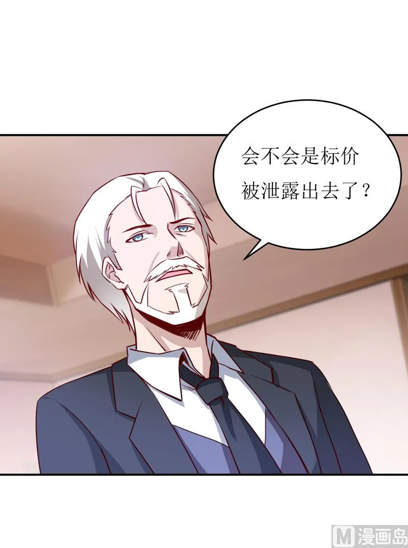第79话 换血 第4页