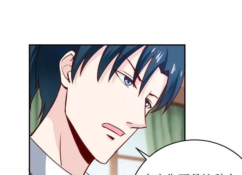 第79话 换血 第5页