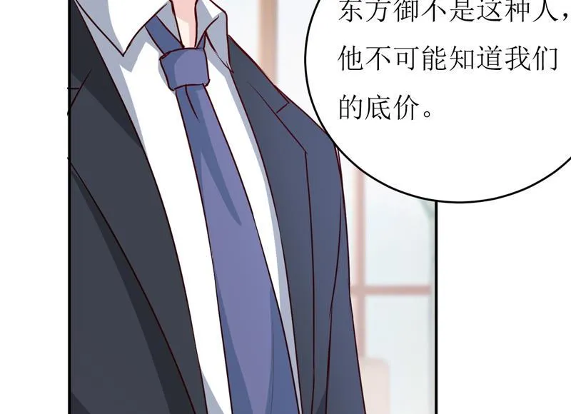 第79话 换血 第6页
