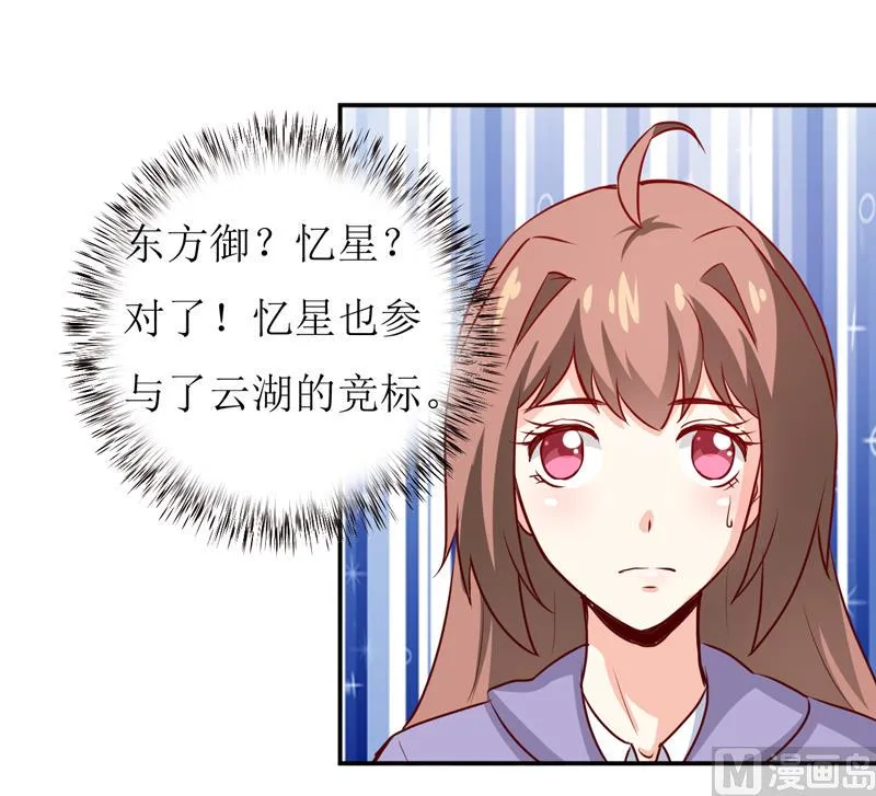第79话 换血 第8页