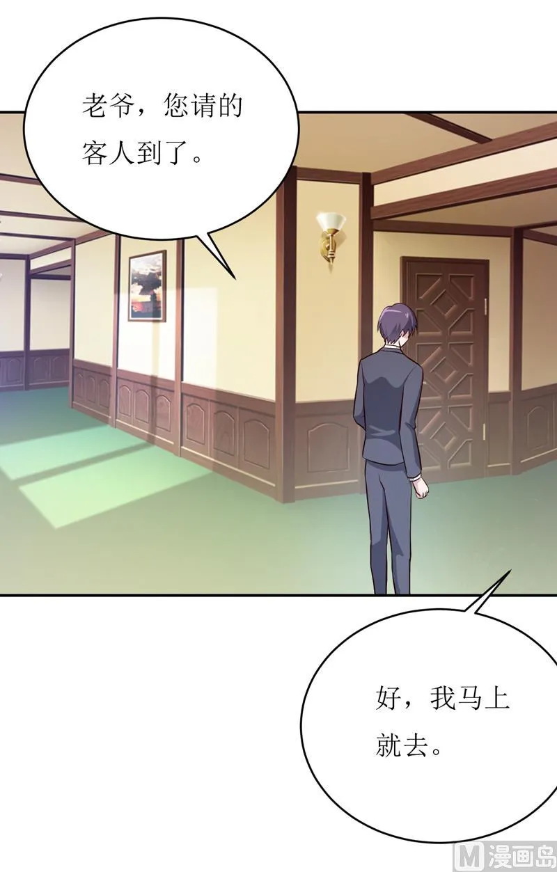 第79话 换血 第10页