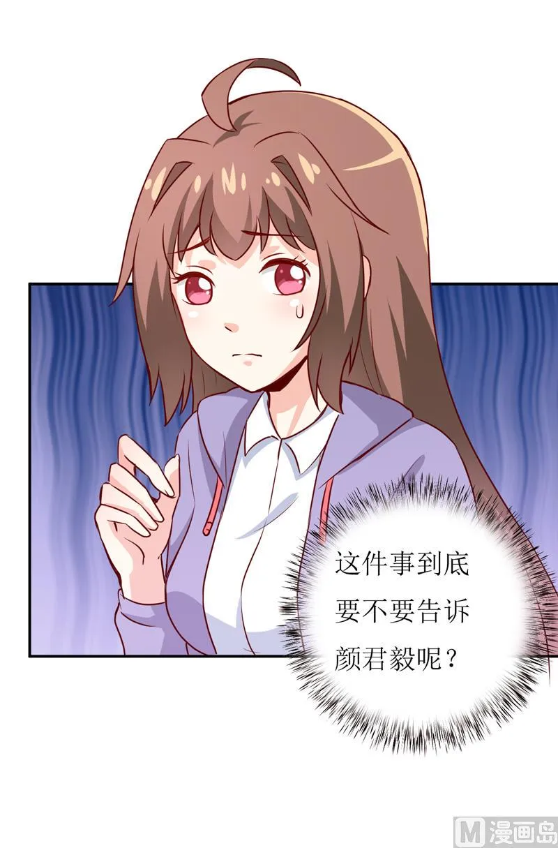 第79话 换血 第11页