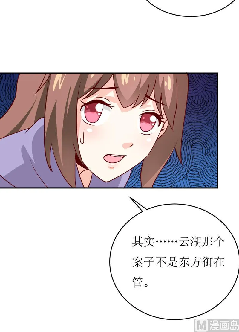 第79话 换血 第13页