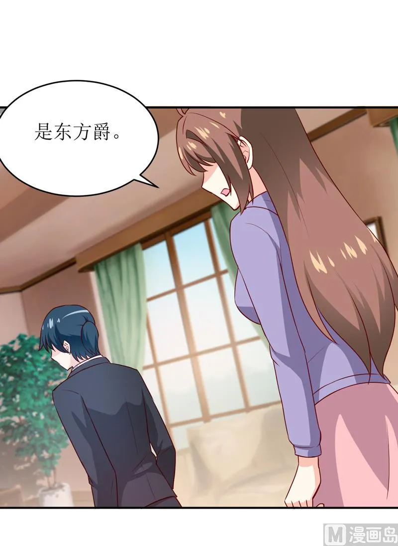 第79话 换血 第14页