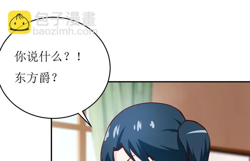 第79话 换血 第15页