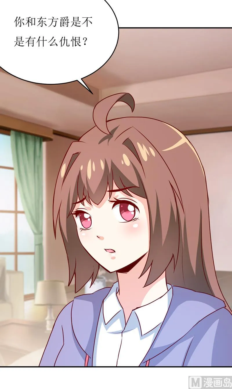 第79话 换血 第18页