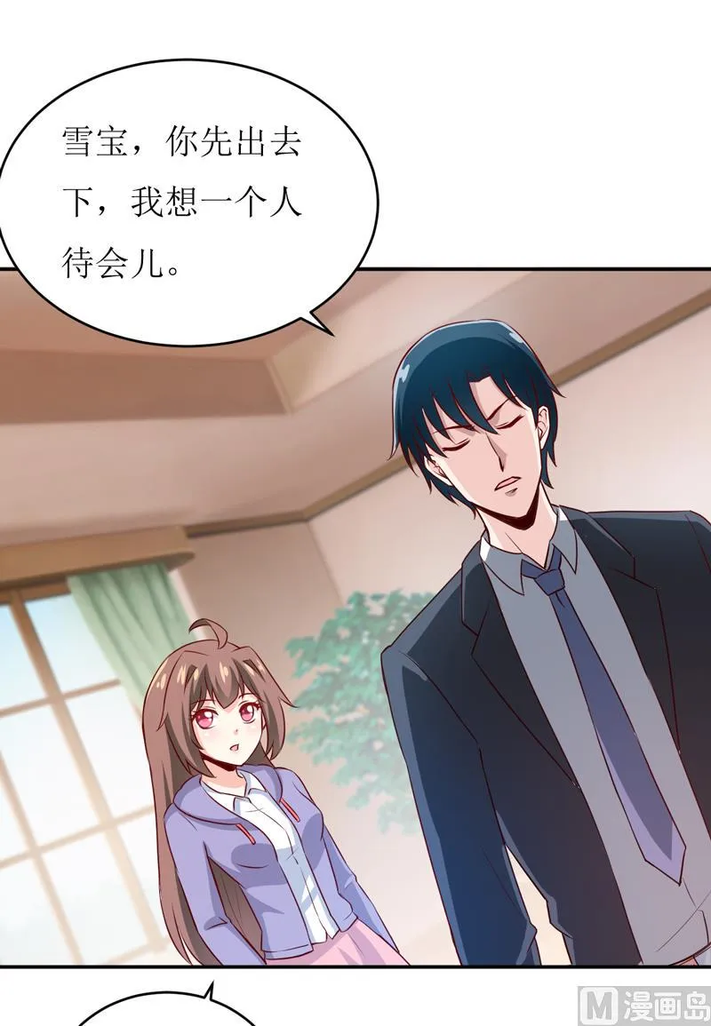 第79话 换血 第19页