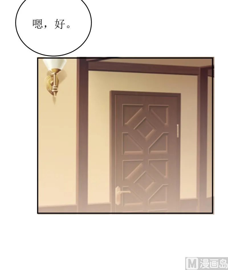 第79话 换血 第20页