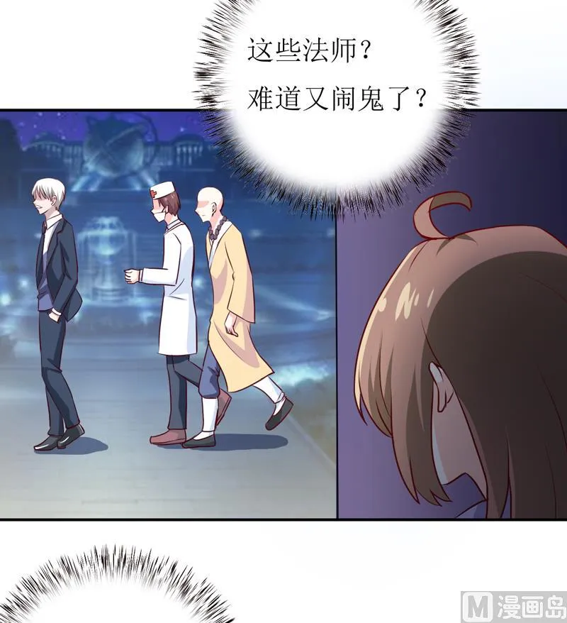 第79话 换血 第22页