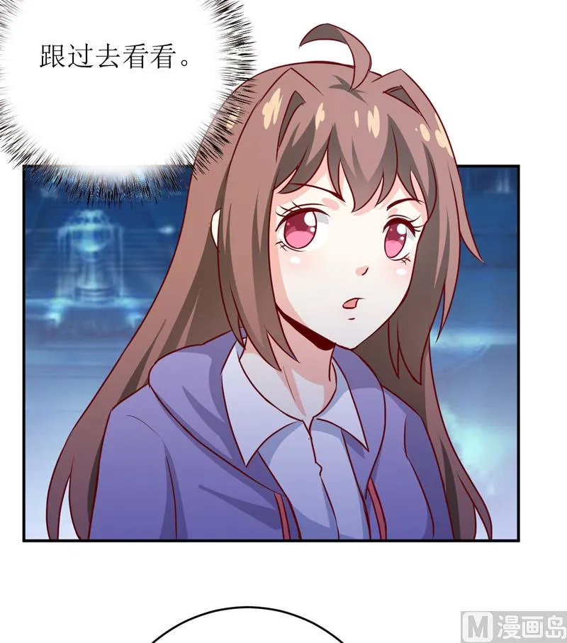 第79话 换血 第23页
