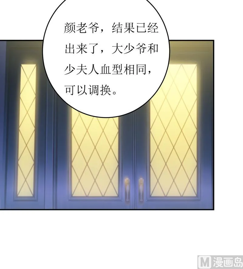 第79话 换血 第24页