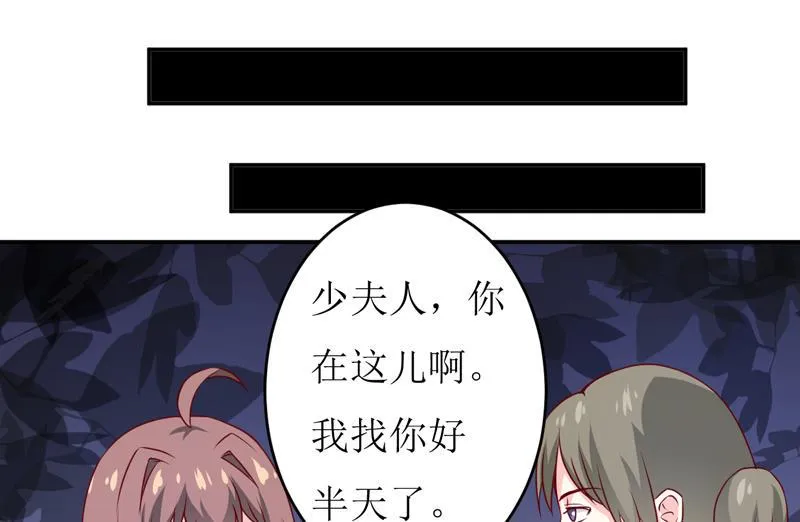第79话 换血 第26页