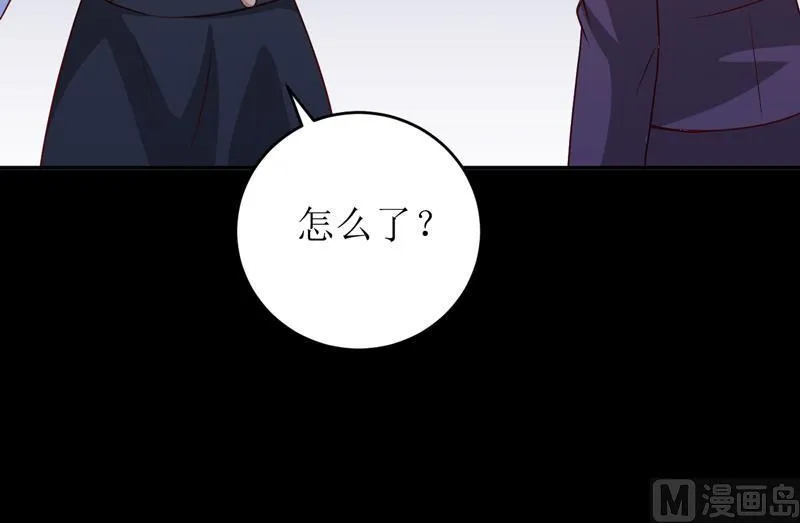 第79话 换血 第28页