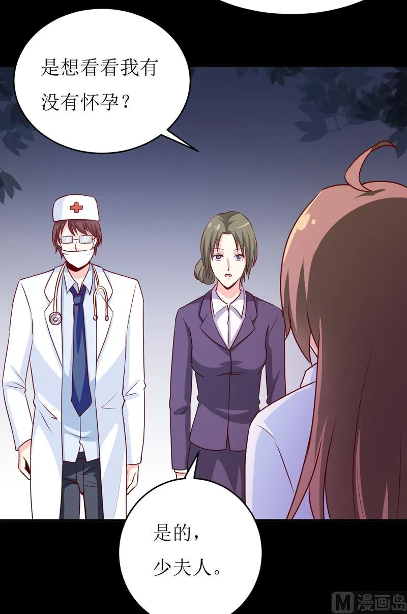 第79话 换血 第30页
