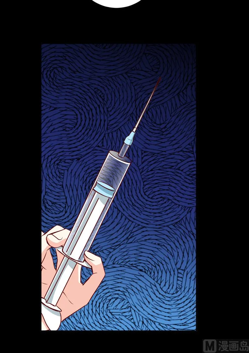 第79话 换血 第31页
