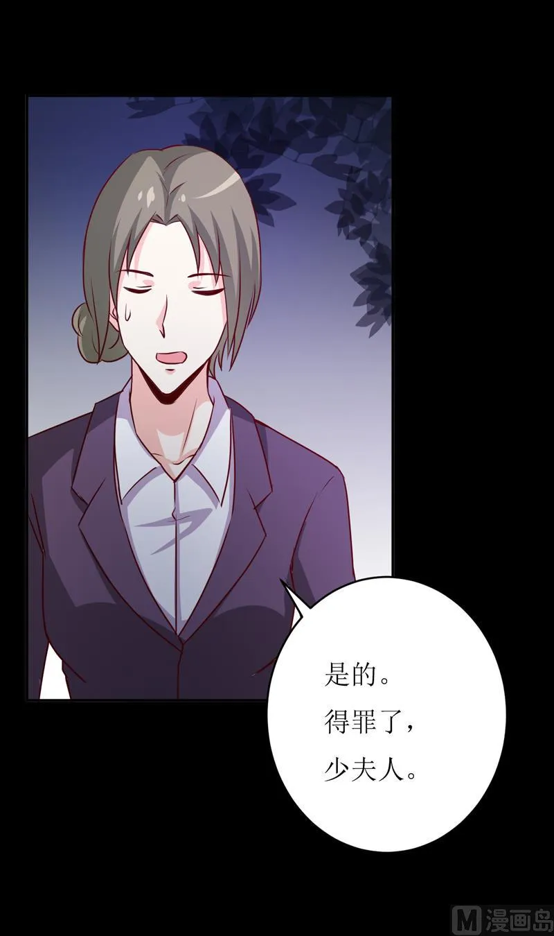 第79话 换血 第33页