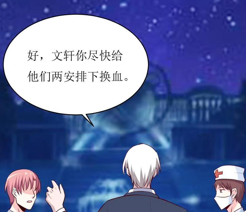 第79话 换血 第34页