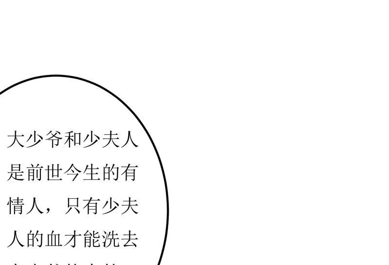 第80话 生女儿的原因 第4页