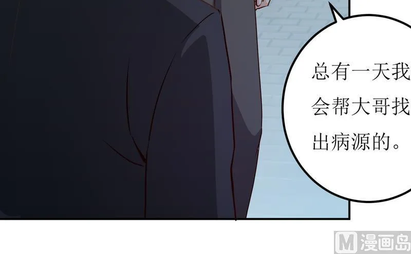 第80话 生女儿的原因 第21页