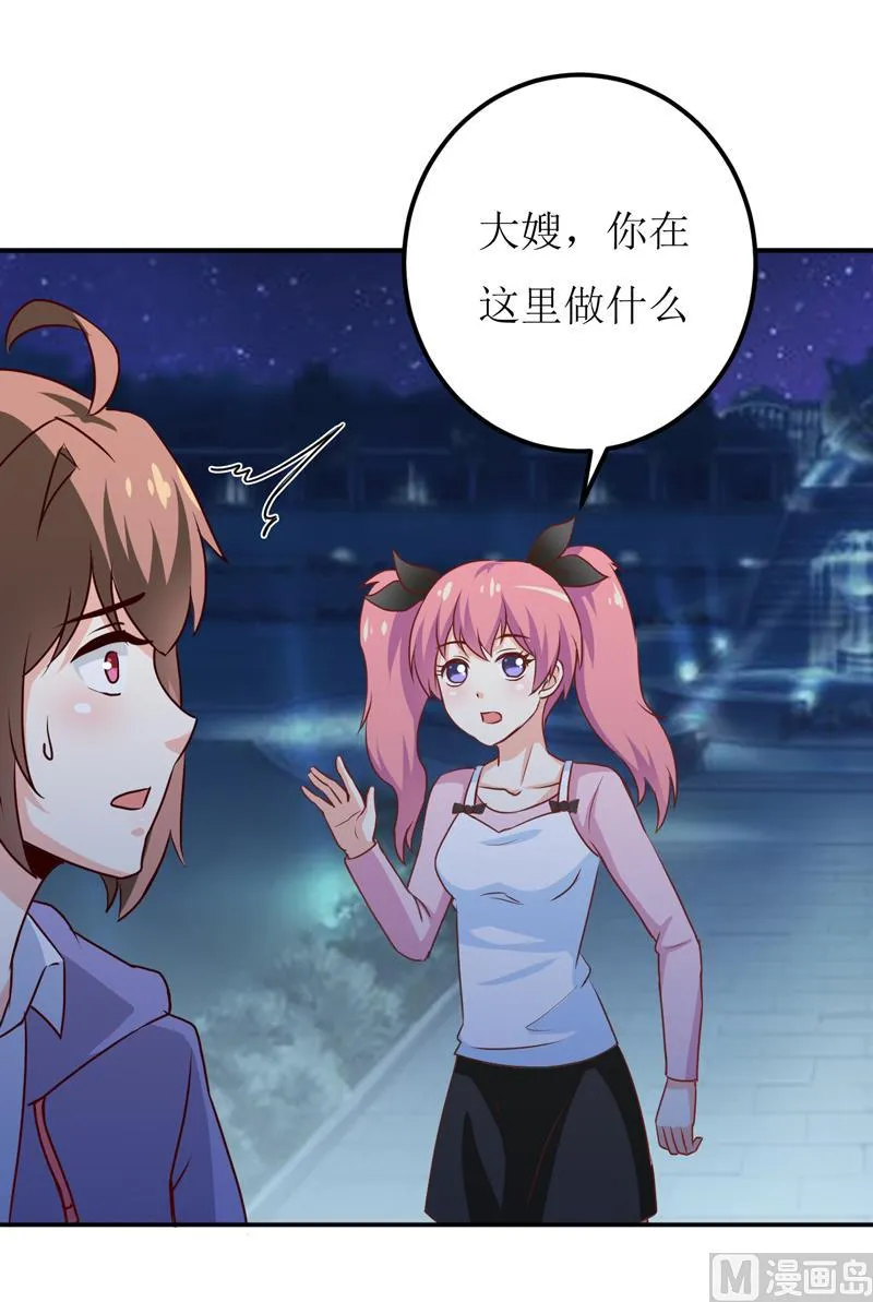 第80话 生女儿的原因 第27页