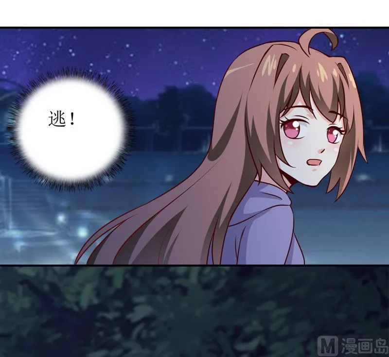 第80话 生女儿的原因 第29页