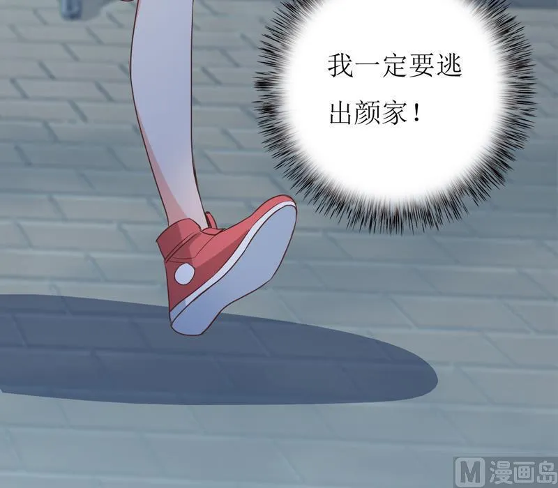 第80话 生女儿的原因 第32页