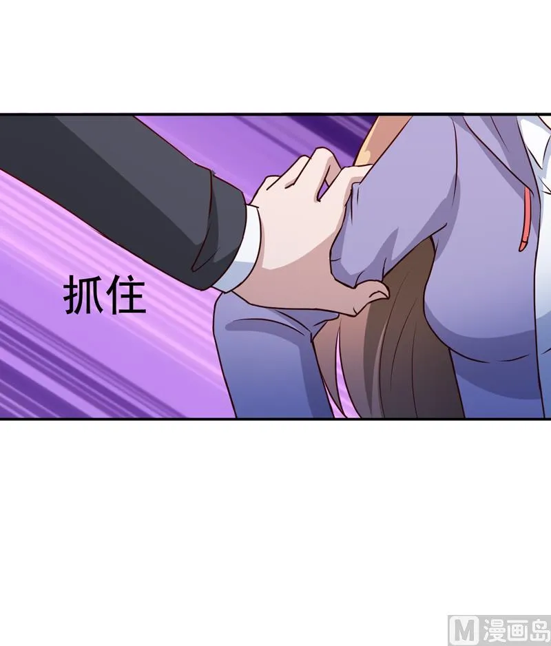 第80话 生女儿的原因 第37页