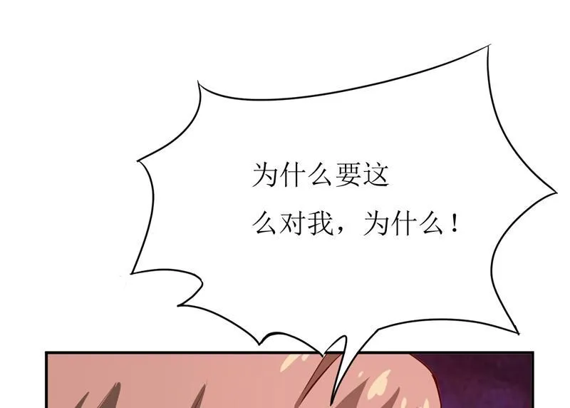 第80话 生女儿的原因 第39页