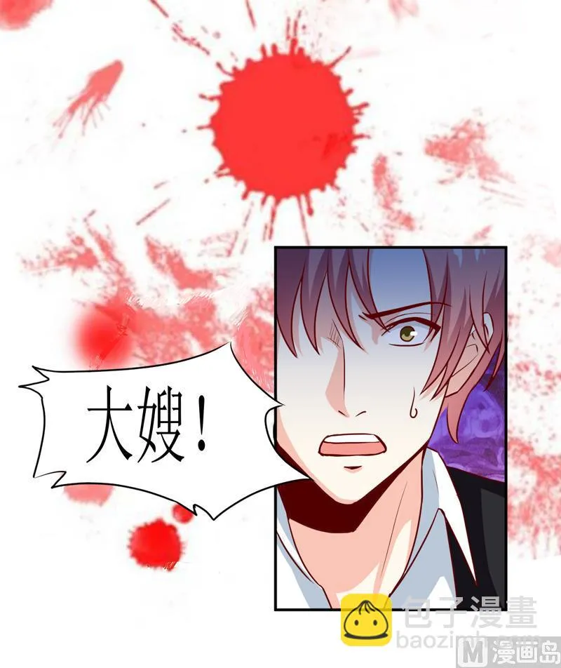 第80话 生女儿的原因 第48页