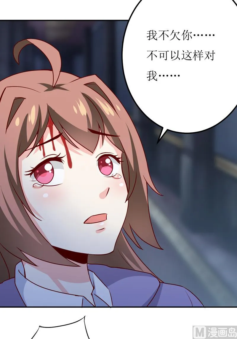 第81话 怀孕了？ 第4页