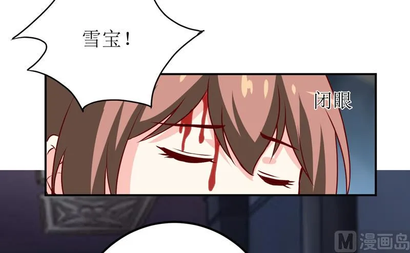 第81话 怀孕了？ 第5页