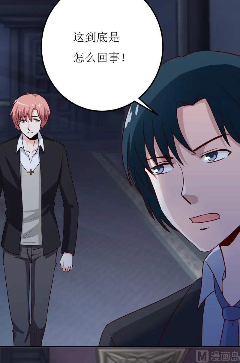 第81话 怀孕了？ 第6页