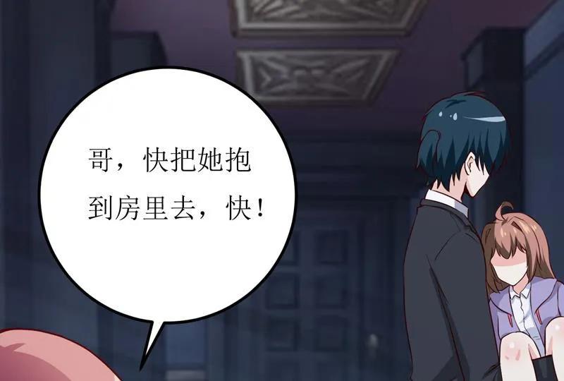第81话 怀孕了？ 第7页
