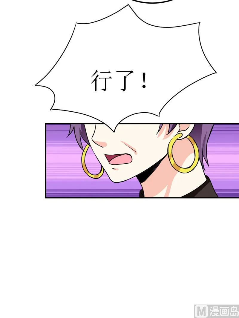 第81话 怀孕了？ 第16页
