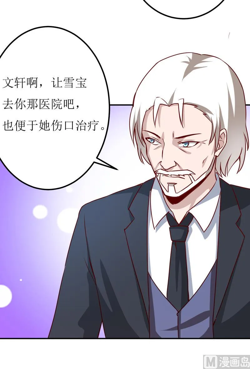 第81话 怀孕了？ 第19页