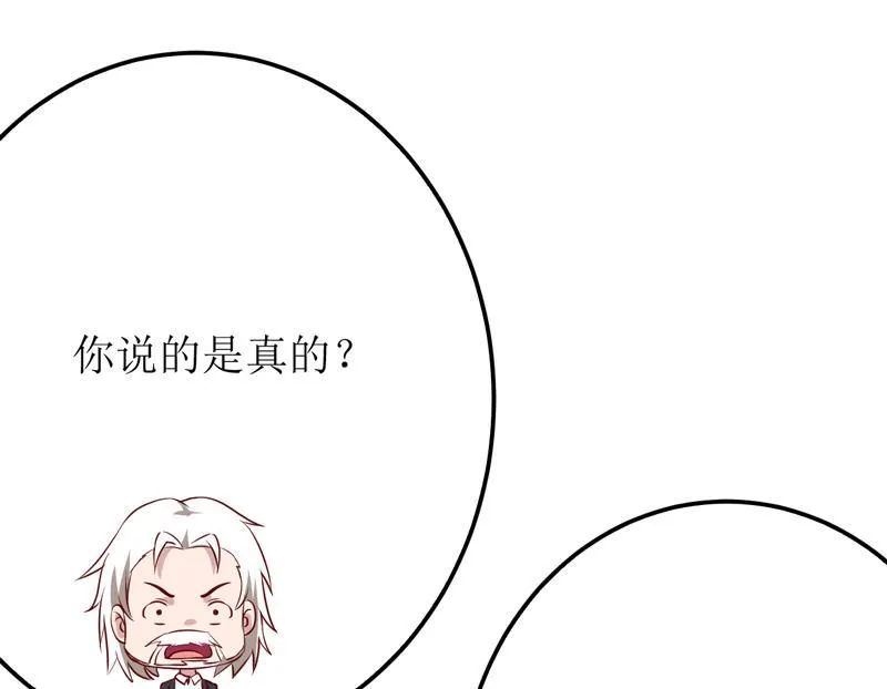 第81话 怀孕了？ 第22页