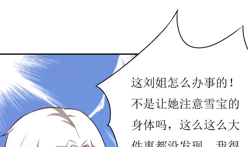 第81话 怀孕了？ 第26页