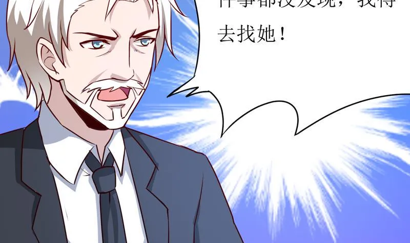 第81话 怀孕了？ 第27页