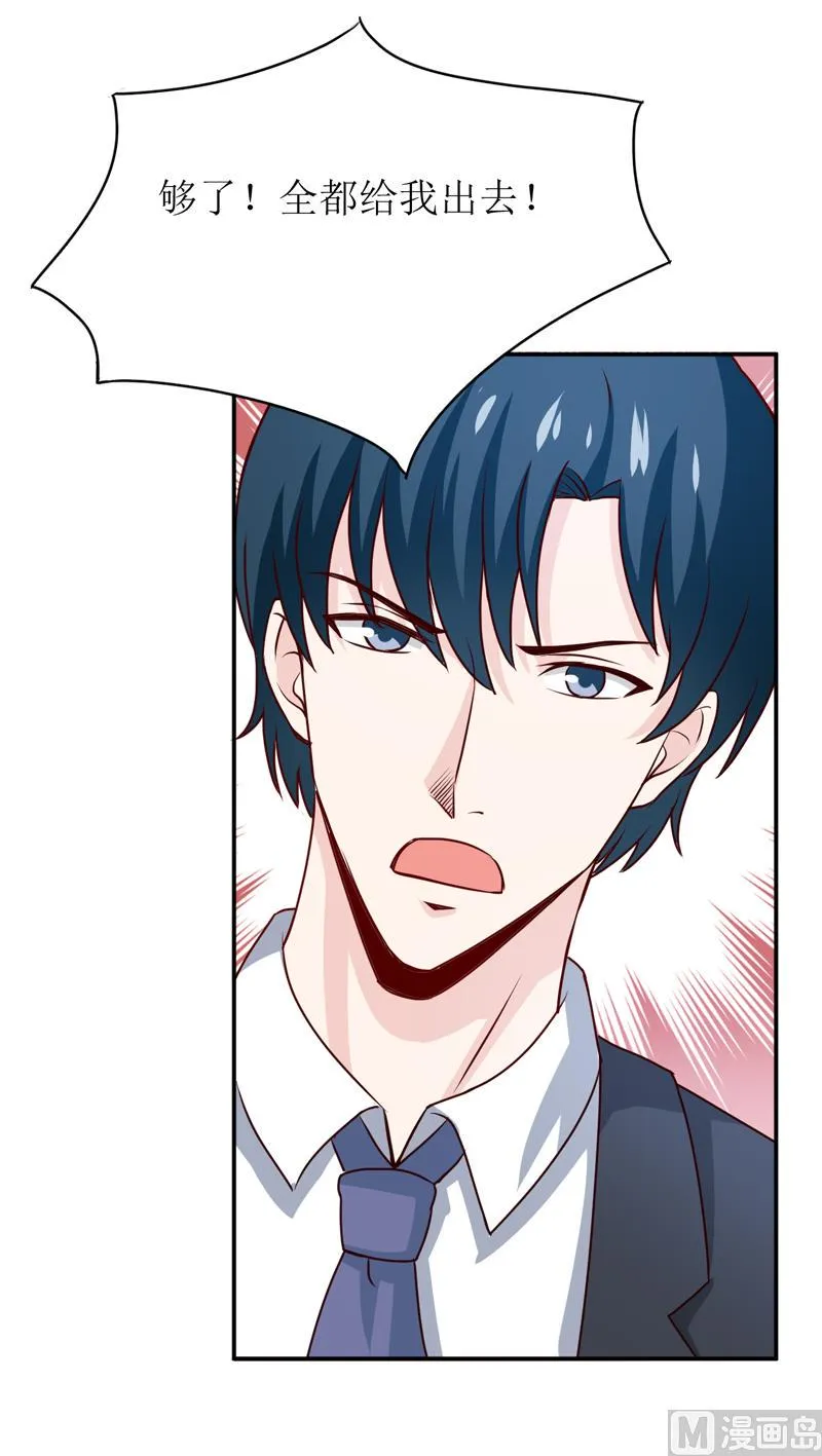 第81话 怀孕了？ 第29页