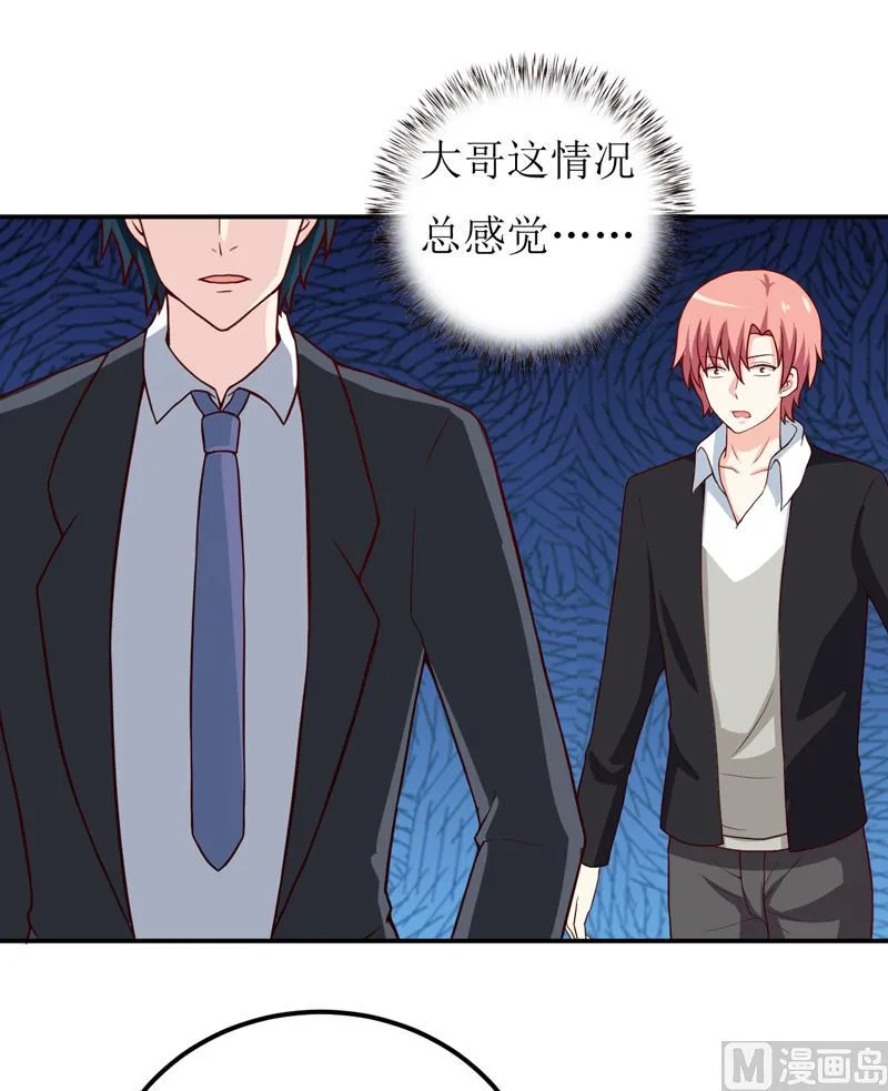 第81话 怀孕了？ 第30页