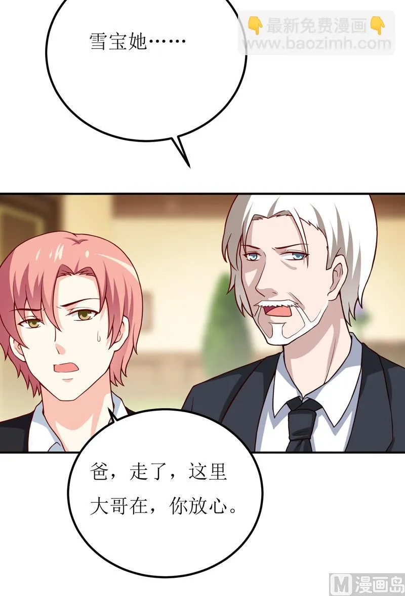 第81话 怀孕了？ 第31页