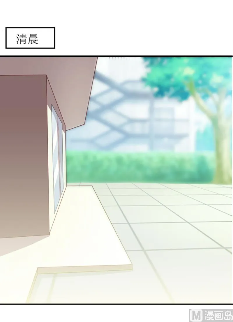 第81话 怀孕了？ 第33页